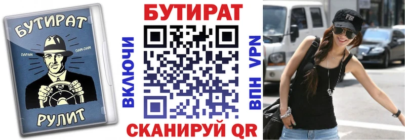 БУТИРАТ оксибутират  Красный Кут 