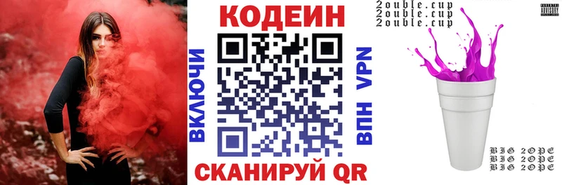 omg вход  Красный Кут  Кодеиновый сироп Lean напиток Lean (лин) 