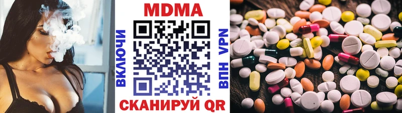 МДМА молли  Красный Кут 