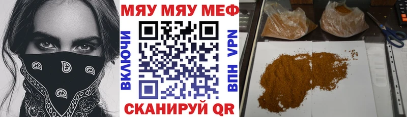 Мефедрон мука  наркотики  Красный Кут 