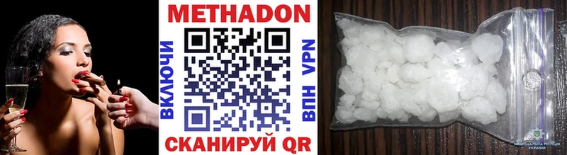 МЕТАДОН VHQ  MEGA как зайти  Красный Кут 
